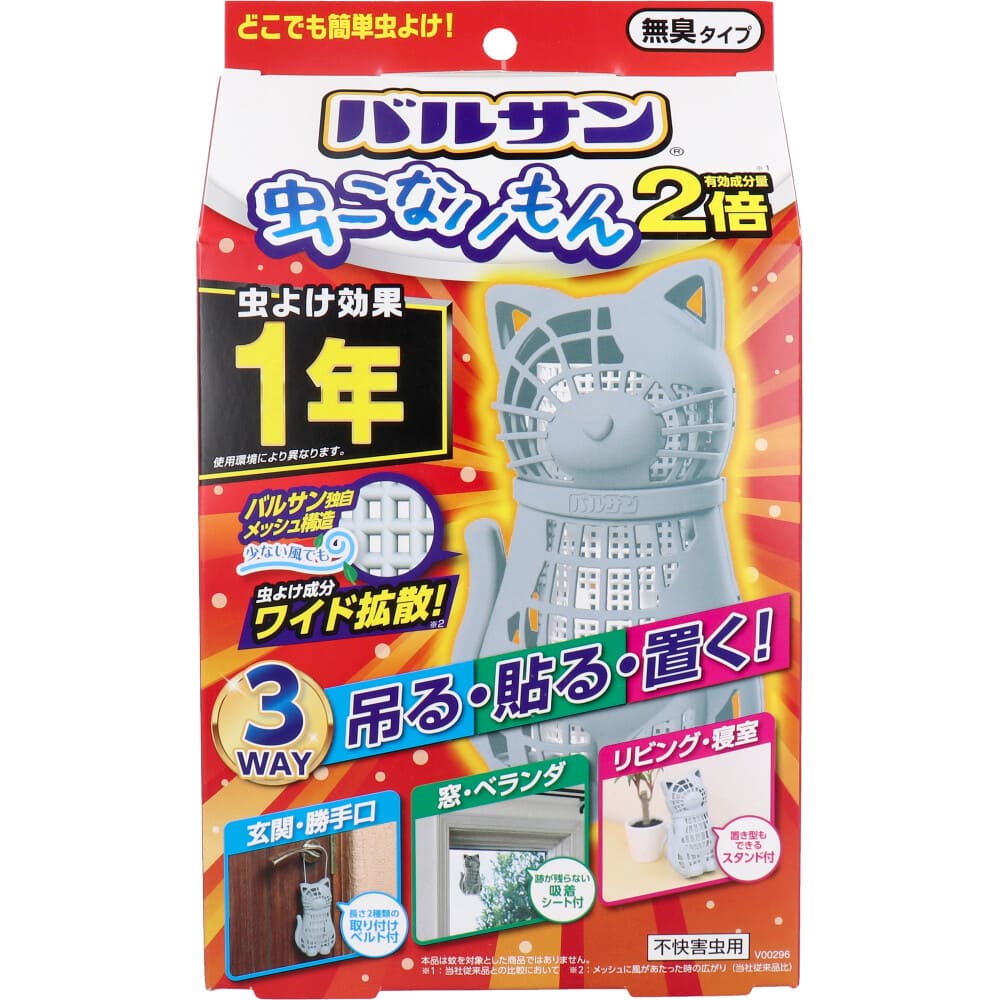 樂天商城 - バルサン 虫こないもん 3WAY 無臭タイプ ネコ 1年