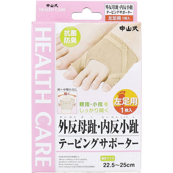 樂天商城 - 中山式 外反母趾・内反小趾テーピングサポーター 左足用 22.5-25cm 1枚入