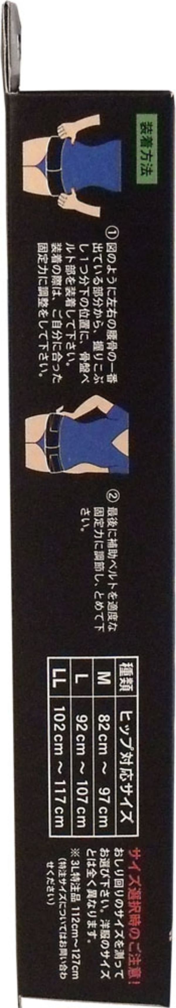 山田式 骨盤ストロングベルト Mサイズ