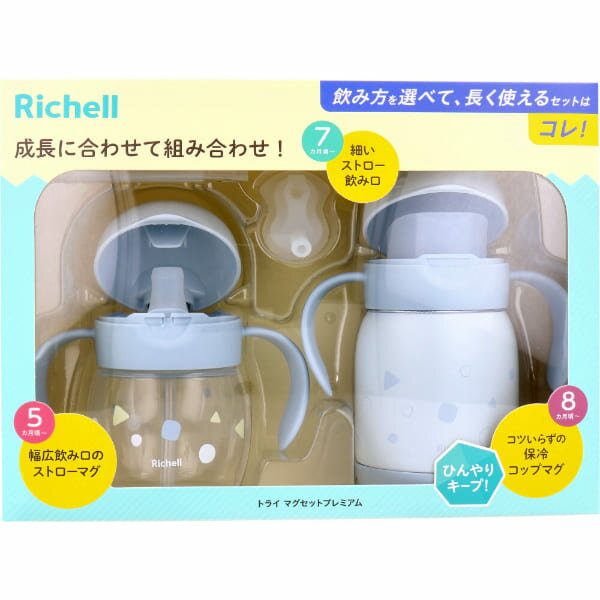 樂天商城 - リッチェル トライ マグセットプレミアム ライトグレー