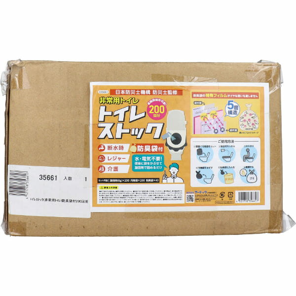 トイレストック 非常用トイレ 防臭�