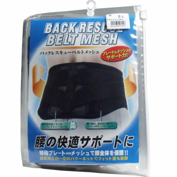 樂天商城 - バックレスキューベルト 腰痛ベルト メッシュ ブラック 3Lサイズ