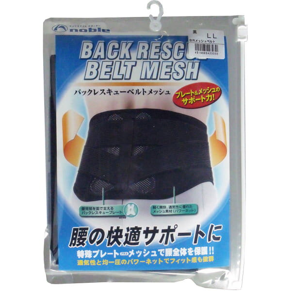 腰の快適サポートに！特殊プレート＋メッシュで腰全体を保護！通気性と均一圧のパワーネットでフィット感も抜群！☆独自デザインのプレート式保持法により、腰背部を面で支え、腰椎の安定した姿勢を保持します。☆腰部全体を均一にサポートするパワーネットを採用。軽くて通気性も抜群。☆補助ベルトにより、腹部の圧迫度合いの微妙な圧力調整が可能です。●補助ベルト　・独自設計の伸縮性ベルトが、激しいスポーツにも確実なサポート性を発揮。　・補助ベルトにより、腹部の圧迫度合いの微妙な圧力調整が可能。●メッシュ素材　・腰部全体を均一にサポートするワパーネットを採用。　・軽量で通気性にも優れ、装着感も爽快。●バックレスキュープレート　・東レ・デュポン社製「ハイトレル」を採用。　・腰椎と腸骨を均一な力でサポート。　・長時間使用にも屈曲性・回復性機能を保持。【こんな方におすすめ】・腰部周辺に不安のある方・普段の生活にも腰の不安を感じている方・常にベルトを必要としている方【素材】ナイロン・ポリエステル・その他【装着の仕方と注意】(1)バックレスキューベルトは、基本的には下着の上から直接装着することを前提に作られています。ただし、美容用の強いストッキングやスパッツ、ハードタイプのガードルやボディスーツ等との併用は、腰を強く締めつけすぎる可能性があり、お勧めできません。(2)少し足を開いてまっすぐに立ち、ベルトを開いて両端を持ち、プレートが背中の中央にくるようにして腹側の面ファスナーをとめます。補助ベルトを前部に適度に移動させ、調整します。このとき少し腹部をへこませて装着するとしっかり締ります。ベルトの装着位置の目安としてはベルトの後ろ中央の下部が仙骨の一番飛び出している部分(俗に言う尾てい骨)に被さるくらいが目安です。このとき、腰の骨の左右にでている部分(腸骨)にもベルトの一部がかかっていた方が効果があります。あとは何回か装着してみて自分にあったポジションを微調整してください。(3)馴れないうちは1回2〜3時間程度の着用にとどめておき、必要に応じて徐々に着用時間を増やしていくようにしてください。また、決して無理に締めつけないようにご注意ください。(4)食事の最中や直後、また就寝時の着用はお避けください。【お手入れ】(1)使用後はかたちを整え、強い光や熱に当たらない場所に置いてください。(2)洗濯は婦人服と同様に、刺激の少ない洗剤で手洗いは理想です。洗濯機を使用せざるを得ない場合は、ネットに入れて、ソフト回転で短時間ですませてください。また乾燥機の使用は避け、かたちを整えて陰干しにしてください。(3)白物につきましては、無蛍光洗剤をご使用ください。【サイズの選び方】●Sサイズ：適用範囲(腰回り)55cm〜64cm●Mサイズ：適用範囲(腰回り)63cm〜79cm●Lサイズ：適用範囲(腰回り)78cm〜94cm●LLサイズ：適用範囲(腰回り)93cm〜115cm個装サイズ：204X274X30mm個装重量：約215g内容量：1枚入製造国：日本【ケース入数：1】【発売元：丸光産業株式会社】【広告文責】株式会社スパーク 0276-52-3731