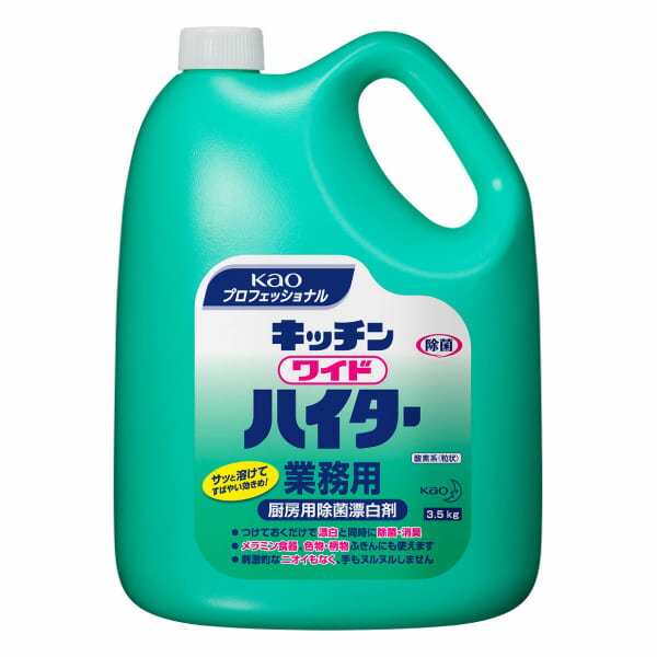 樂天商城 - 花王業務用 キッチンワイドハイター 3.5kg
