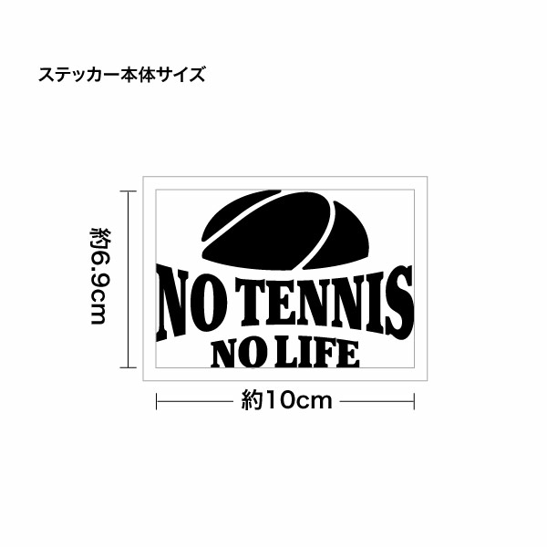 カッティングステッカー NO TENNIS NO LIFE 020（ノーテニス ノーライフ） ミニサ...