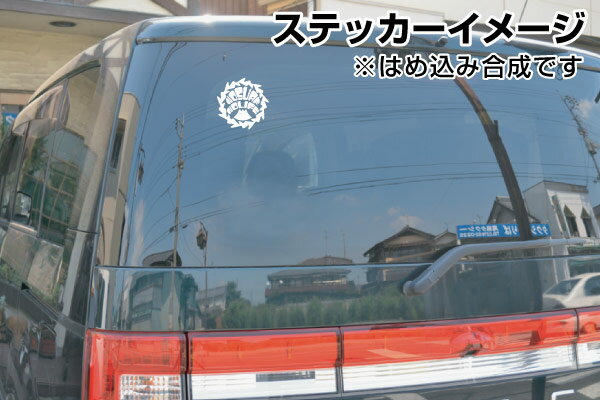 NOSURF NOLIFE （ノーサーフノーライフ）ボルケノ ver.014 カッティングステッカー...