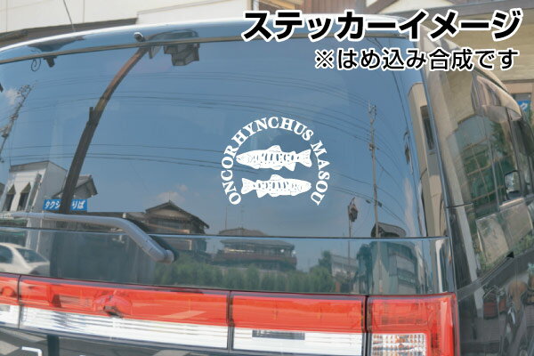樂天商城 - ヤマメモチーフ YMM03 カッティングステッカー 大判Lサイズ 2枚組 幅約27cm×高約22cm 山魚女モチーフ ハンドメイド