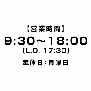 乐天商城 - カッティングステッカー 飲食店用の営業時間（24H表示） 時間&定休日&ラストオーダー 001EHR 2枚組 幅約23cm×高11cm ショップ用ウインドーサイン