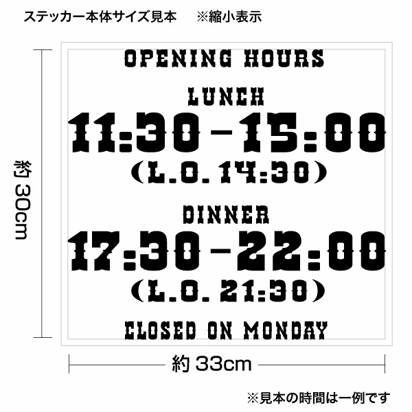 カッティングステッカー 飲食店用の営業時間（24H表示） ランチ・ディナー時間&定休日&L.O. 015ELLD 大判Lサイズ 2枚組 幅約33cm×高30cm