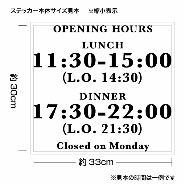 カッティングステッカー 飲食店用の営業時間（24H表示） ランチ・ディナー時間&定休日&ラストオーダー 009BLD 大判Lサイズ 2枚組 幅約33cm×高30cm
