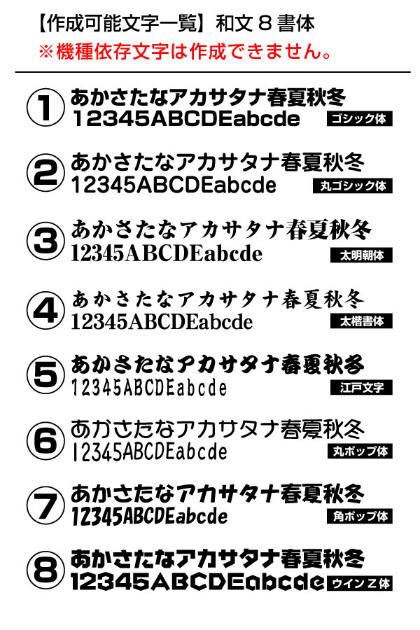 和文書体ステッカー 12文字までセット 日本語書体01 オーダー切り文字 高さ50mm、6...