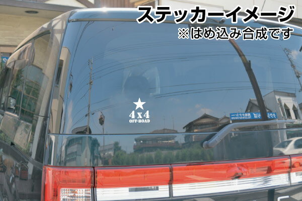 樂天商城 - 4x4 OFF-ROAD 02（Bスター） カッティングステッカー 3枚組 ミニサイズ 幅約9cm×高約11cm ハンドメイド デカール