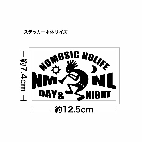 樂天商城 - カッティングステッカー NO MUSIC NO LIFE ココペリ MKP 029 ミニサイズ 1枚入り 幅約12.5cm×高約7.4cm ノーミュージックノーライフ ハンドメイド デカール