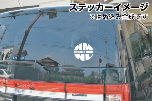 樂天商城 - カッティングステッカー NO MUSIC NO LIFE ver.019 (DE) 2枚組 幅約16.5cm×高約15cm ノーミュージックノーライフ ハンドメイド デカール