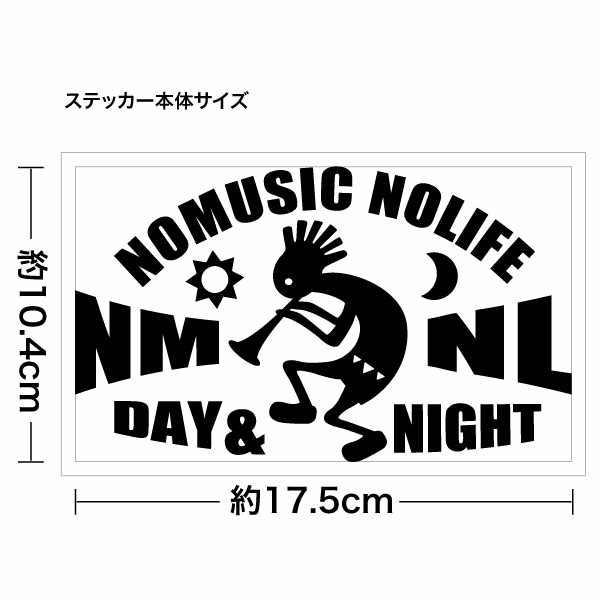 樂天商城 - カッティングステッカー NO MUSIC NO LIFE ココペリ MKP 028 2枚組 幅約17.5cm×高約10.4cm ノーミュージックノーライフ ハンドメイド デカール