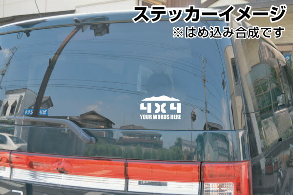 樂天商城 - 4X4 TLNF 028（マウント） 英字オーダータイプ カッティングステッカー 2枚組 幅約18cm×高約10.5cm ハンドメイドデカール