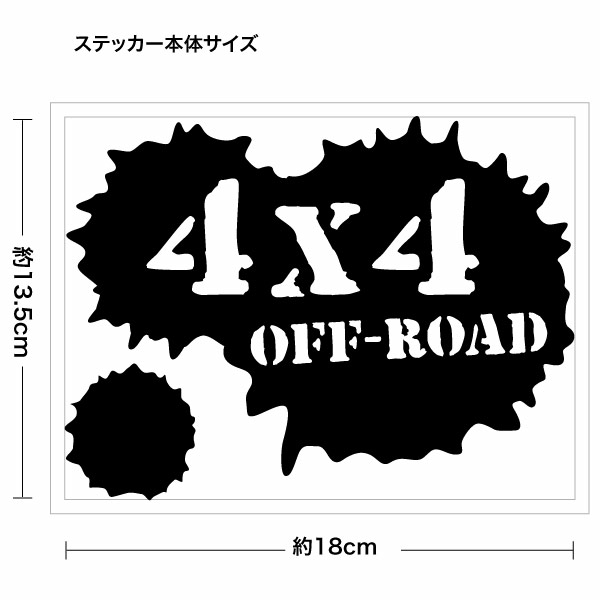 樂天商城 - 4X4 OFF-ROAD mud 034 カッティングステッカー 2枚組 幅約18cm×高約13.5cm ハンドメイド デカール