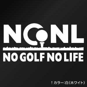 カッティングステッカー NO GOLF NO LIFE GIB 005（ノーゴルフノーライフ） ミニサ...