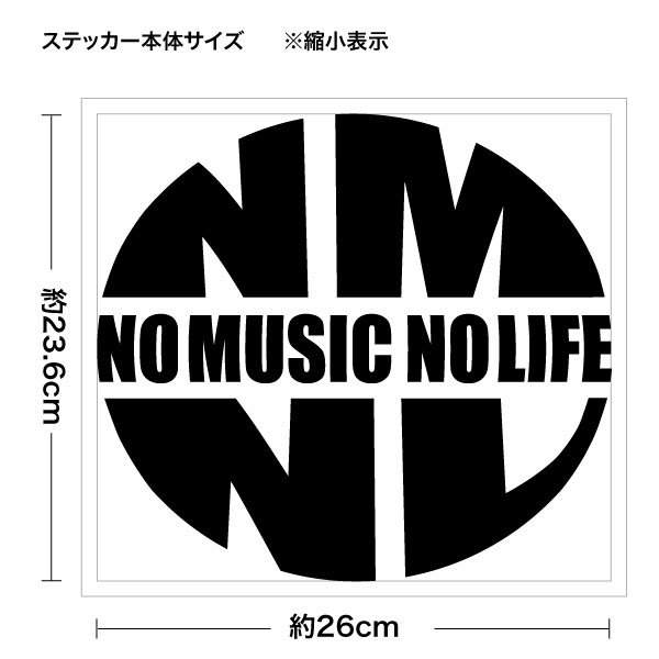 樂天商城 - カッティングステッカー NO MUSIC NO LIFE ver.021 (DE) 大判Lサイズ 2枚組 幅約26cm×高約23.6cm ノーミュージックノーライフ ハンドメイド デカール