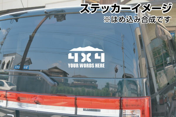 樂天商城 - 4X4 TLNF 030（マウント） 英字オーダータイプ カッティングステッカー 大判Lサイズ 2枚組 幅約29cm×高約17cm ハンドメイドデカール