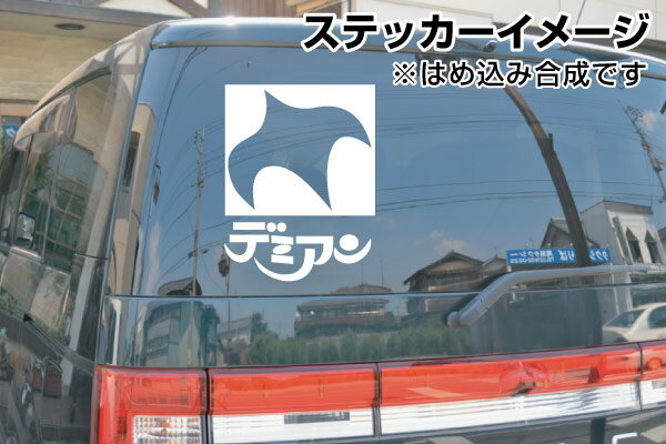 樂天商城 - 会社・店舗ロゴステッカー オーダータイプ Ver.07 大判LLサイズ カッティングステッカー 2枚組 幅約40cm、または、高約40cm合わせ お客様側でロゴデータ等のご用意が必要となります
