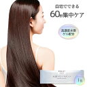 ボズレー 水素トリートメント 1包/4包 トリートメント ヘアケア スタイリング ヘアトリートメント Bosley 水素 パサつき ダメージ髪 うねり髪 パサつ...