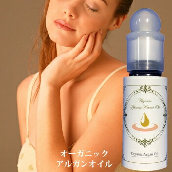 【5個ご注文で1個オマケ！】オーガニック・アルガンオイル 30ml