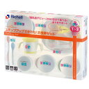 【直送品】【代引き不可】リッチェル ステップアップできたね お食事セット ステップアップ食器 お食い初め 離乳食 デビュー 食器 ベビー 赤ちゃん ベビー用品 ...