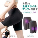 【オマケ付】icoelle イコエル ヒップトーン ヨガクリエイターaya監修 EMS 骨盤底筋 肛門括約筋 ゆるみ トレーニング エクササイズ インナーマッス...