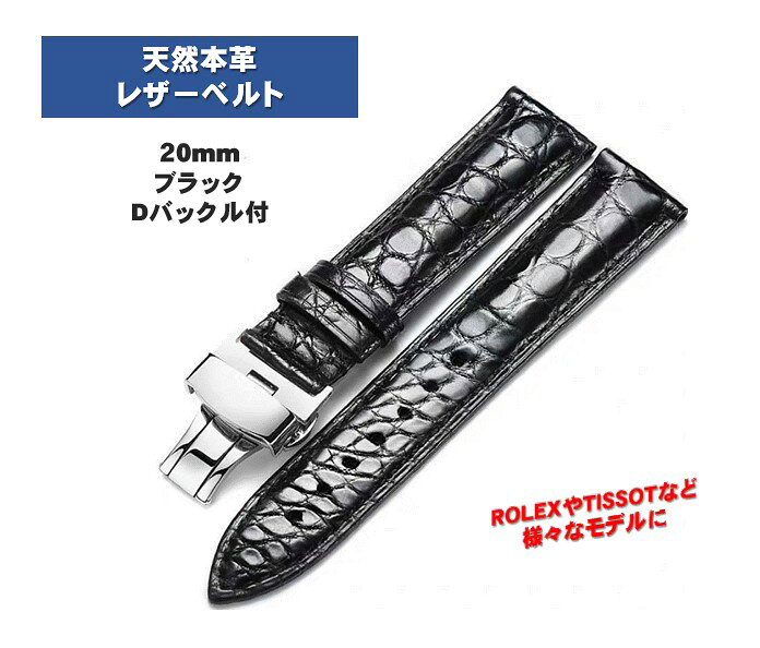 腕時計用 レザーベルト メンズ 20mm �
