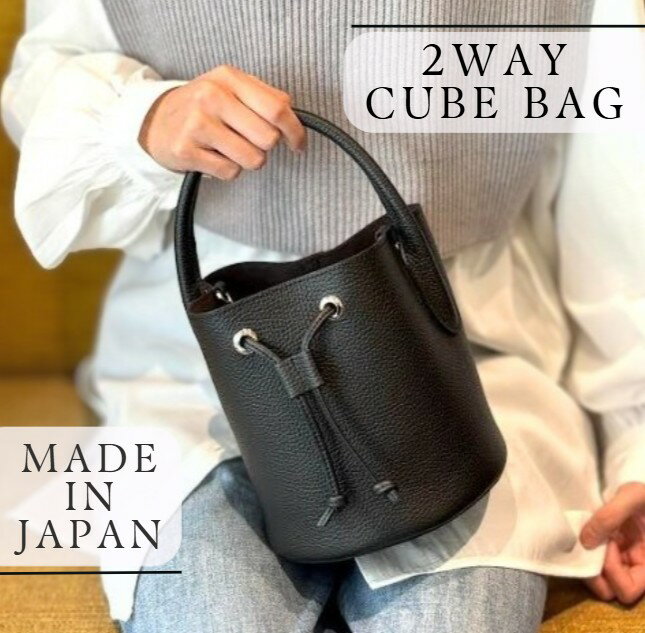Rakuten - 本革 キューブバッグ レディース 日本製 巾着バッグ バケツバッグ 2WAY ショルダーバッグ ハンドバッグ 姫路レザー ミニバッグ かごバッグ