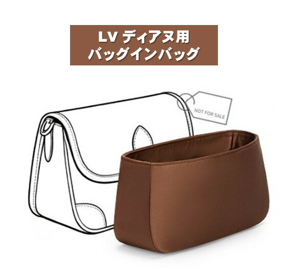 Rakuten - ディアヌ用 バッグインバッグ LV バケットバッグ用 インナーバッグ 軽量 防水 自立 収納