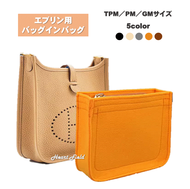 楽天市場】エブリン tpm バッグ イン バッグの通販 楽天市場】エブリン tpm バッグ イン バッグの通販