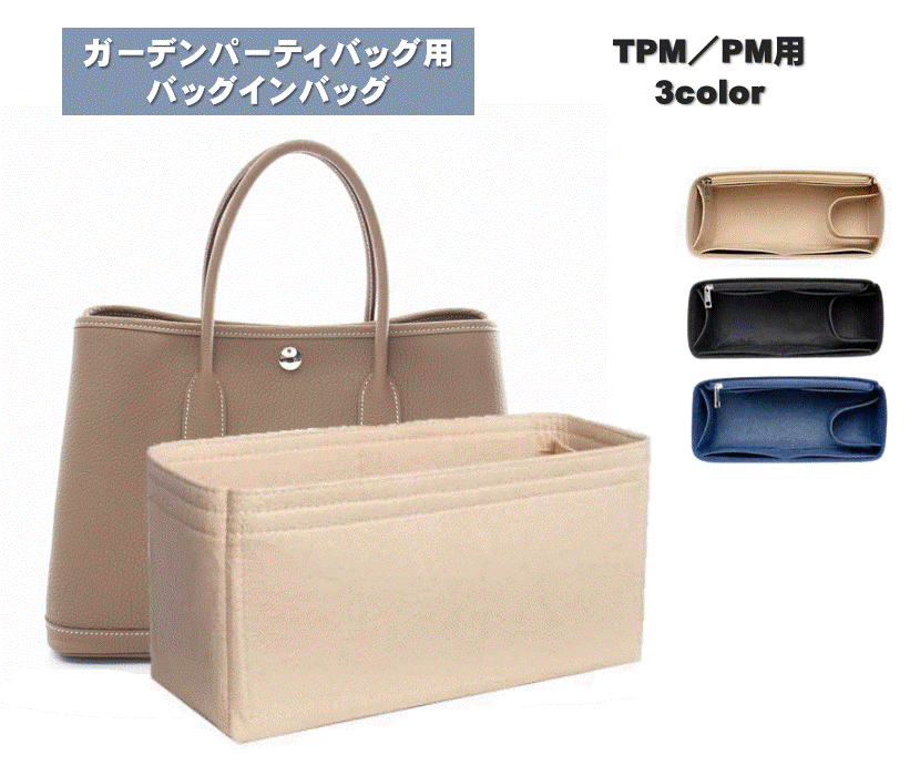 楽天市場】tpm エルメス ガーデンパーティ(バッグ 楽天市場】tpm エルメス ガーデンパーティ(バッグ