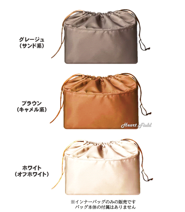 ハンモック用 バッグインバッグ コンパクト スモール ロエベ用 インナーバッグ 巾...