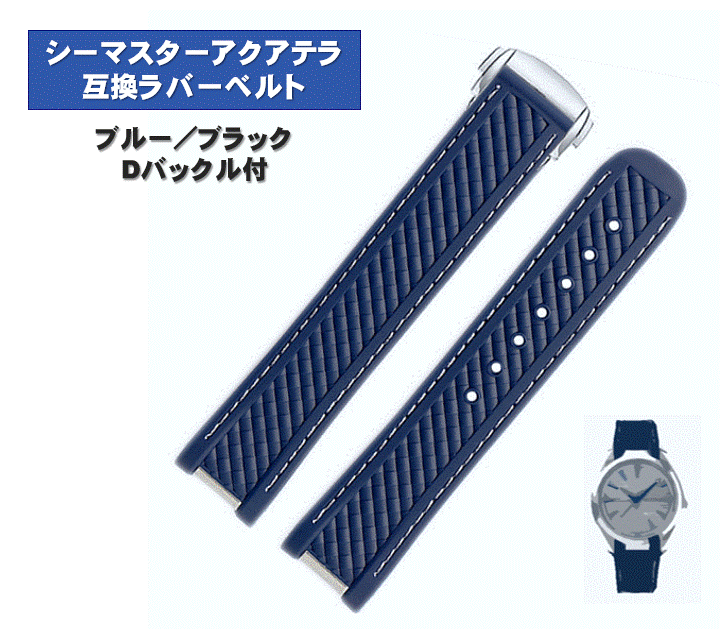 楽天市場】オメガ プラネットオーシャン(腕時計用ベルト 楽天市場】オメガ プラネットオーシャン(腕時計用ベルト