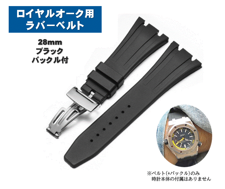 楽天市場】ロイヤルオーク(腕時計用ベルト・バンド|腕時計用 楽天市場】ロイヤルオーク(腕時計用ベルト・バンド|腕時計用