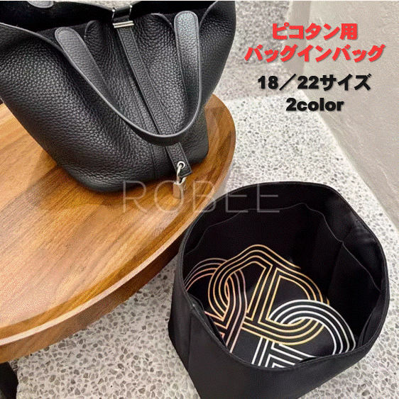 Rakuten - ピコタン用 バッグインバッグ PM MM 18 22 インナーバッグ ROBEE キューブバッグ用 防水 軽量 自立