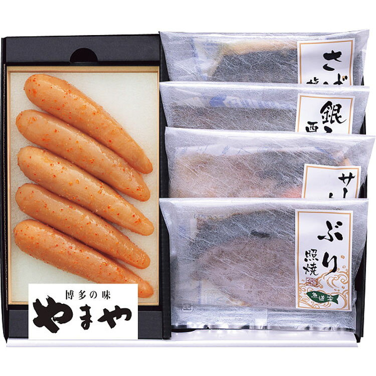 やまや辛子明太子・レンジで簡単焼魚詰合せセット【お中元】【暑中お見舞い】【残...