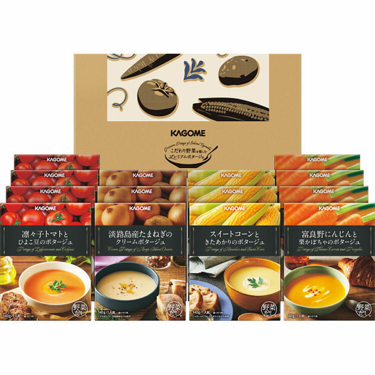 カゴメ こだわり野菜を楽しむプレミアムポタージュ (14食) [PP-50 ]【お中元】【暑...