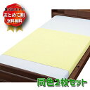 【まとめて割】綿混パイル防水シーツ 同色2枚セット <部分タイプ>【施設】【介護】【敬老の日】【メーカー直接発送】(4)