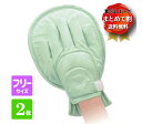 【まとめて割】プライムフラットひらい手〈2枚入り〉〈左右兼用〉 (1795)【敬老の日】【メーカー直接発送】