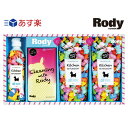 【ポイントアップ】【当日発送】ロディ Rody　キッチン洗剤詰合せギフト (R-10Y)【内祝い】【お返し】【お祝い】【ギフト】【贈り物】【プレゼント】【ご挨拶】【快気祝い】【記念日】【誕生日】【ご出産】【結婚】【引越】【法事】