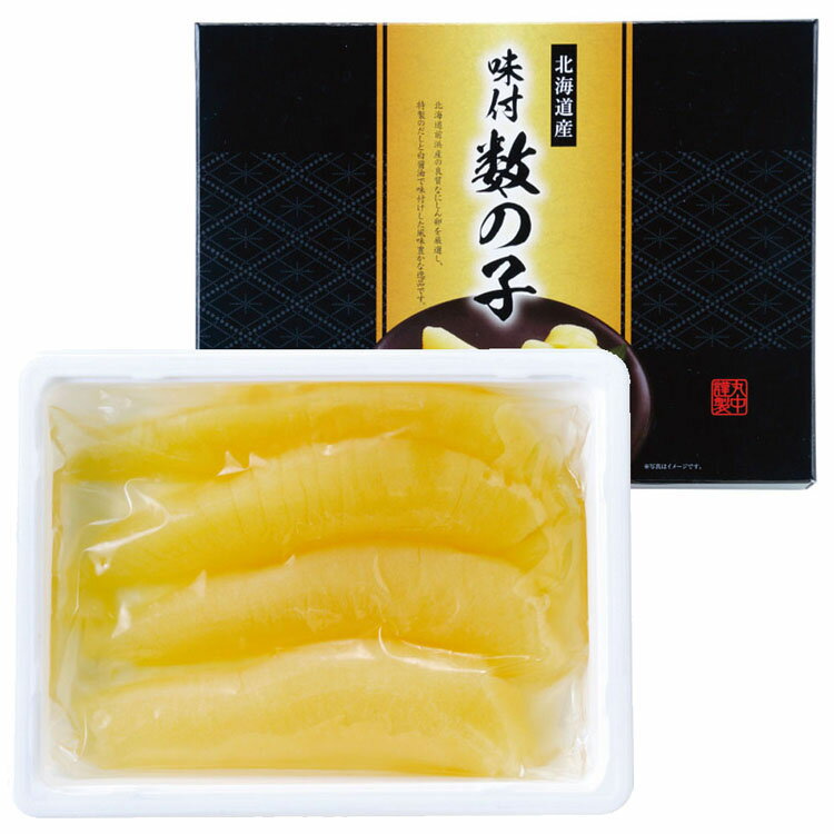【数量限定】丸中しれとこ食品北海道産味付数の子(200g)【お歳暮】【お年賀】【お年始】【寒中見舞い】..