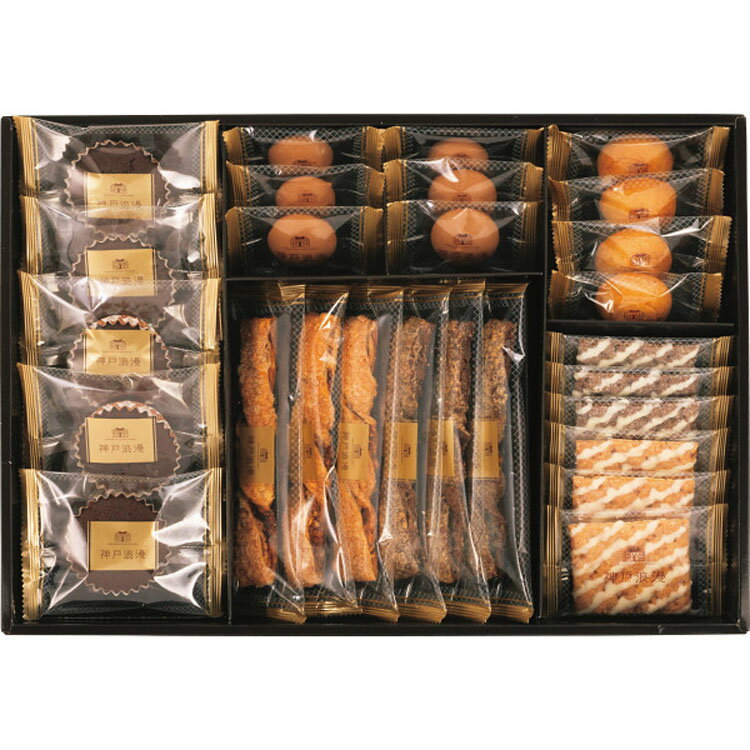 神戸浪漫スイーツセレクション[SS-30N]【お歳暮】【お年賀】【お年始】【寒中見舞い】【冬ギフト】