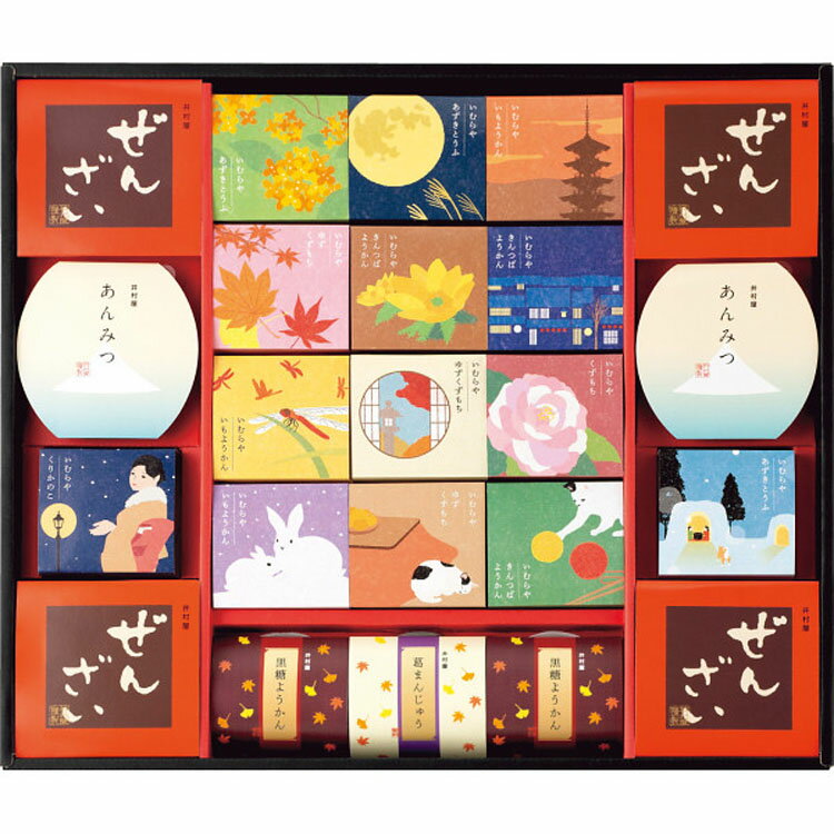 井村屋和菓子の彩[WIR-50]【お歳暮】【お年賀】【お年始】【寒中見舞い】【冬ギフト】