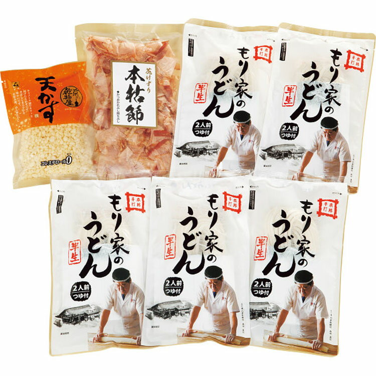 もり家本格手打もり家のぶっかけうどんセット[UP-5]【お歳暮】【お年賀】【お年始】【寒中見舞い】【冬ギフト】