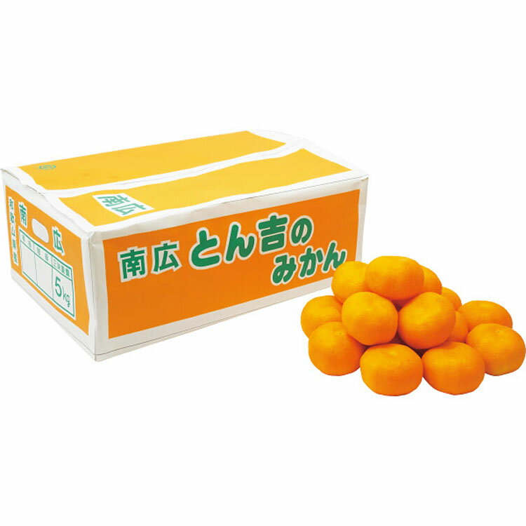 和歌山県産とん吉のみかん(5kg)【お歳暮】【寒中見舞い】【冬ギフト】(4)