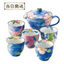 【ポイントアップ】【在庫あり】悠久ロマン 花ごよみ 5客茶器揃【ギフト】【贈り物】【プレゼント】【内祝】【お返し】【お祝い】【ご挨拶】【快気祝】【記念日】【誕生...