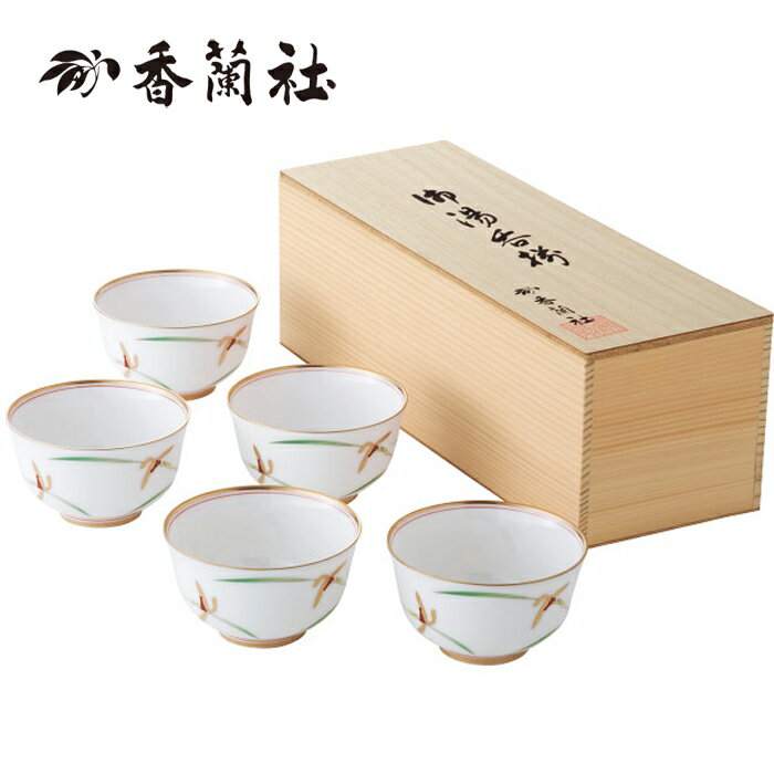 【ポイントアップ】【在庫あり】香蘭社 グリーン金蘭 湯呑揃 (W44-CQ)【内祝い】【お返し】【お祝い】【ギフト】【贈り物】【プレゼント】【ご挨拶】【快気祝い】【記念日】【誕生日】【ご出産】【結婚】【引越】【法事】